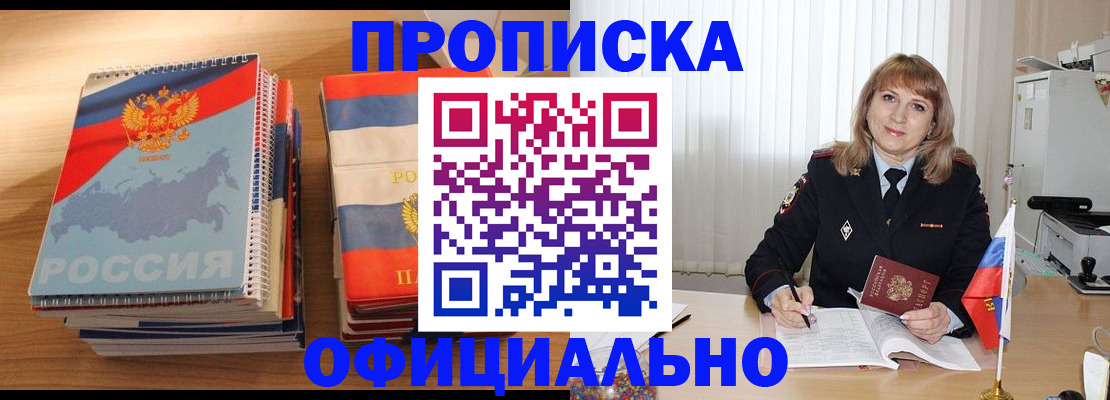 прописка паспорт в Новоульяновске