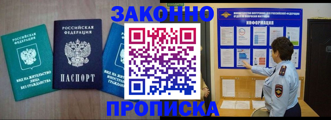 временная регистрация в квартире в Новоульяновске