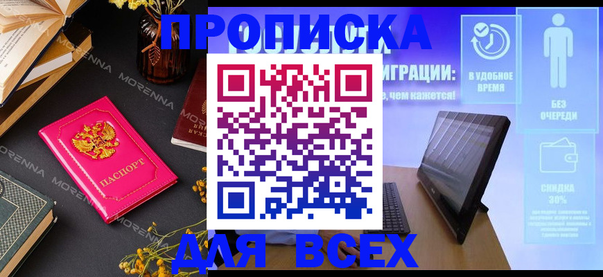 временная регистрация недорого в Новоульяновске