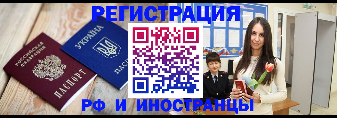 прописка штамп в Новоульяновске